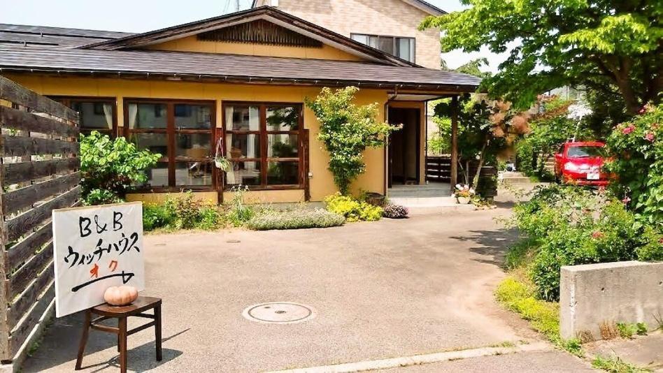 B&B Witch House Yamagata  Zewnętrze zdjęcie